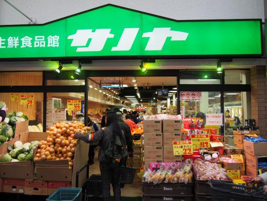 スーパー　生鮮食品館サノヤ万松寺店（スーパー）まで539m