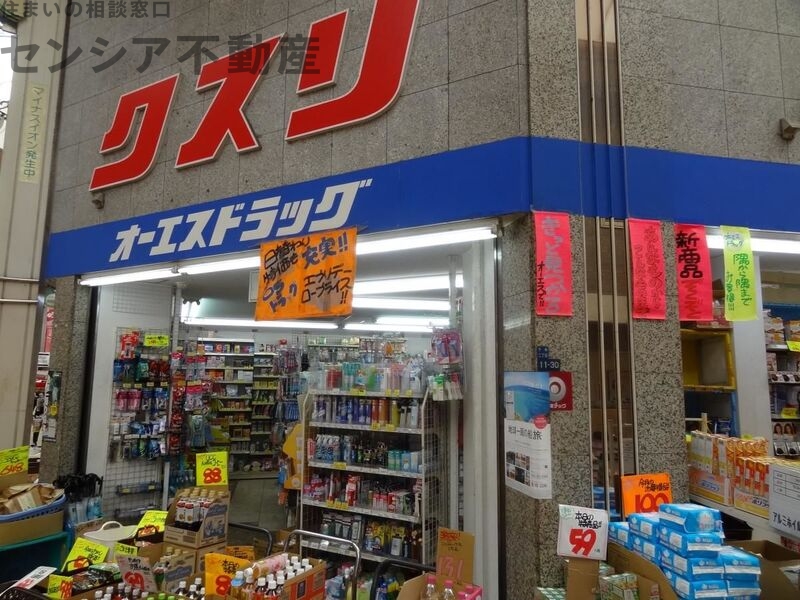 ドラックストア　オーエスドラッグ京阪千林店（ドラッグストア）まで614m