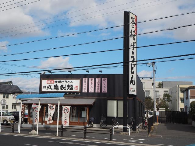 飲食店　丸亀製麺安城店（飲食店）まで880m