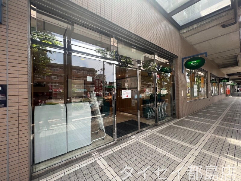 スーパー　パントリー都島店（スーパー）まで658m