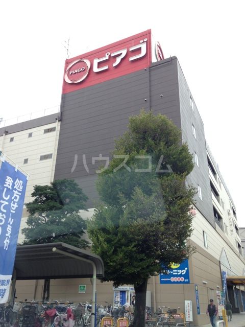スーパー　ピアゴ中村店（スーパー）まで856m