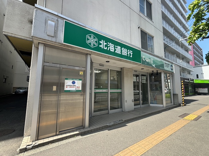 銀行　北海道銀行　中の島通（銀行）まで190m