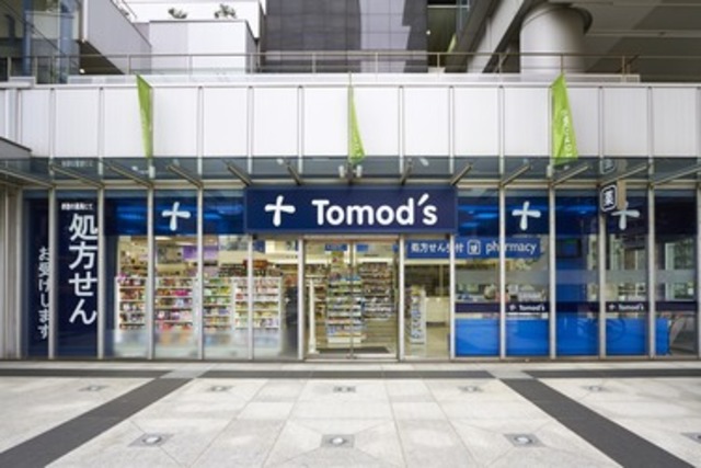ドラックストア　トモズトルナーレ浜町店（ドラッグストア）まで541m