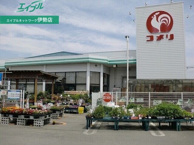 ホームセンター　コメリハード＆グリーン二見店（ホームセンター）まで1868m