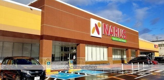 スーパー　ナルス　直江津東店（スーパー）まで901m