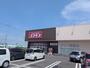 その他　ドラッグストアコスモス つくば高山店（その他）まで1100m
