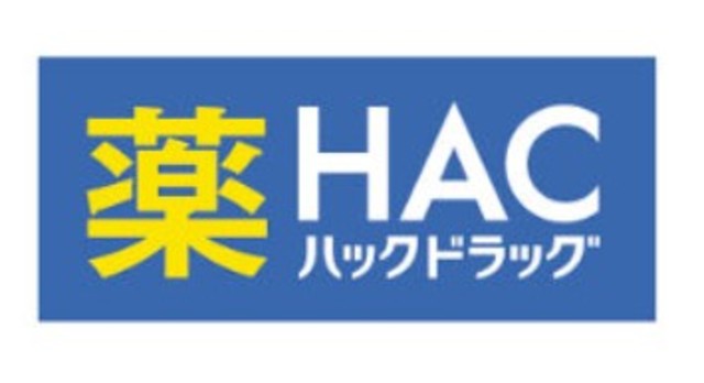 ドラックストア　ハックドラッグ杉田店（ドラッグストア）まで1019m