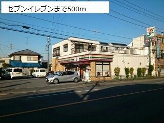 コンビニ　セブンイレブン（コンビニ）まで500m