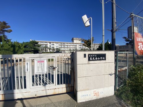 小学校　宝塚市立長尾南小学校（小学校）まで740m