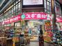 ドラックストア　スギ薬局 大須店（ドラッグストア）まで920m