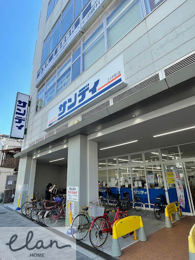 スーパー　サンディ今里店（スーパー）まで320m