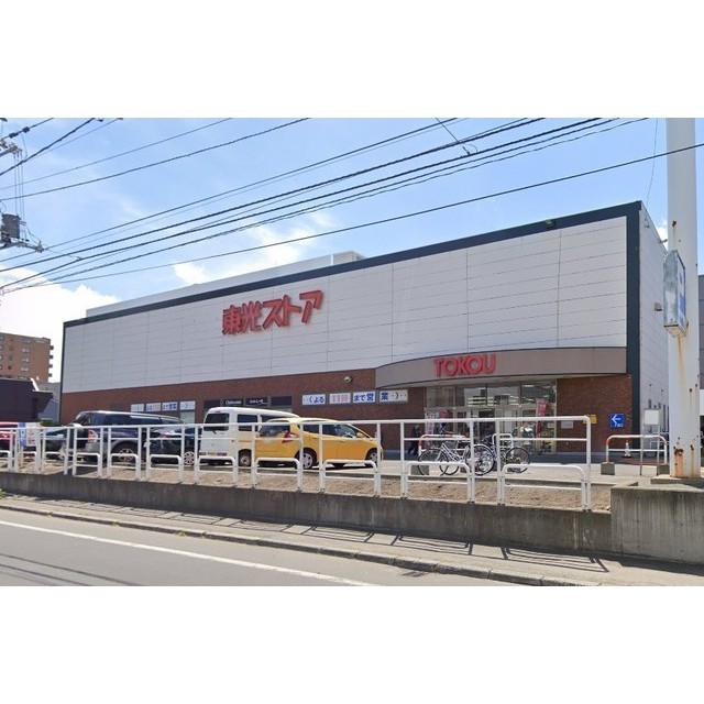スーパー　東光ストア　西線６条店（スーパー）まで480m