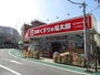 ドラックストア　くすりの福太郎大久保駅前店（ドラッグストア）まで1100m