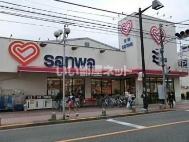 スーパー　三和 栄通り中町店（スーパー）まで434m