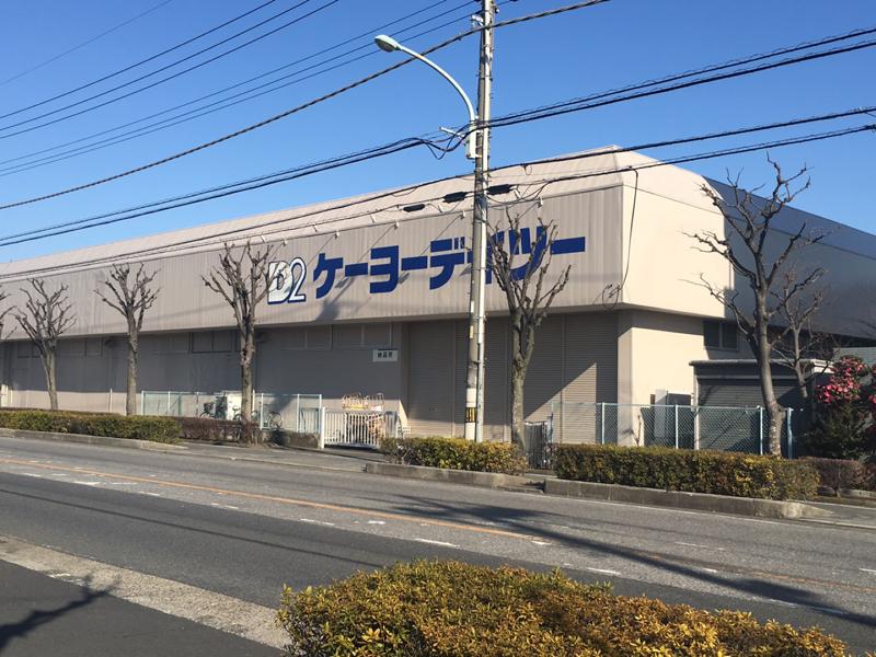 ホームセンター　ケーヨーデイツー 東川口店（ホームセンター）まで1153m