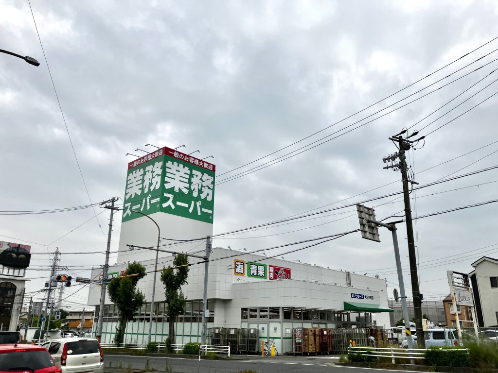 スーパー　業務スーパー 大府月見店（スーパー）まで737m