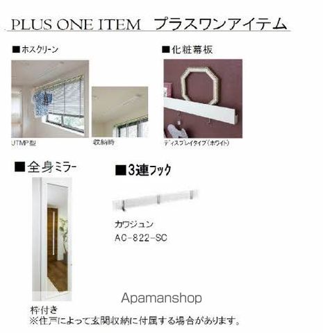 その他部屋・スペース　その他部屋・スペース