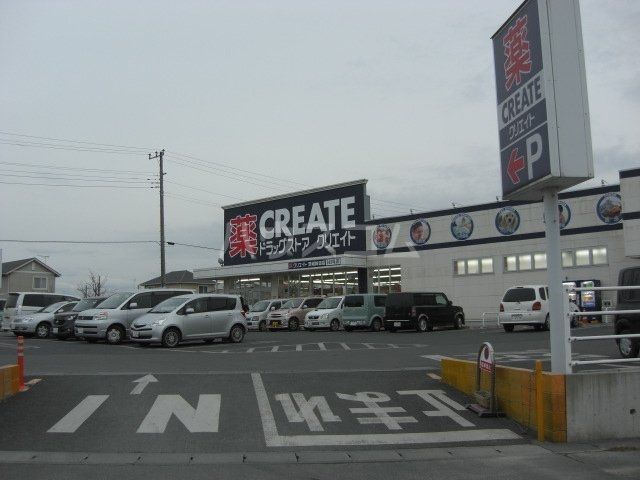 ドラックストア　クリエイトＳ・Ｄ茨城鉾田店（ドラッグストア）まで148m