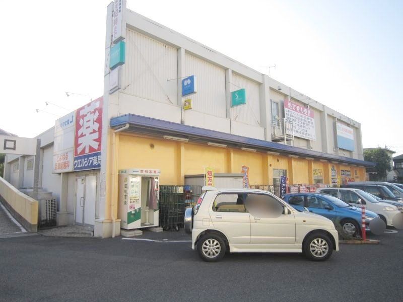 ドラックストア　ウエルシア春日部豊春店（ドラッグストア）まで560m