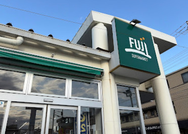 その他　FUJI 馬場店（その他）まで2119m
