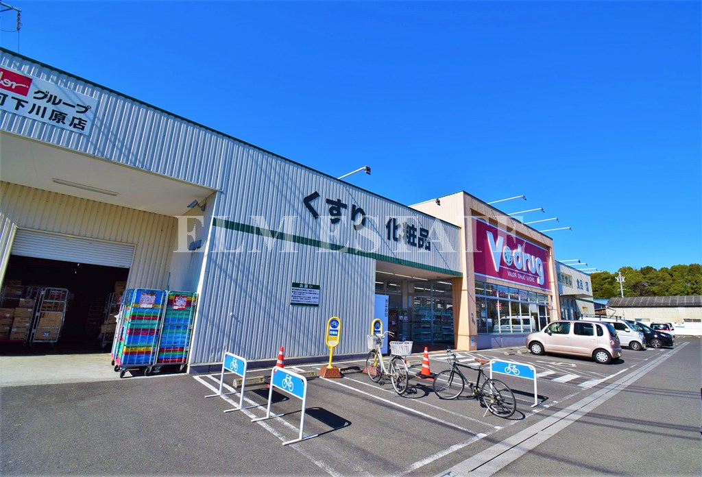 ドラックストア　V・drug駿河下川原店（ドラッグストア）まで316m