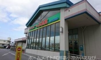 スーパー　サンエーV21食品館うえばる団地店（スーパー）まで821m