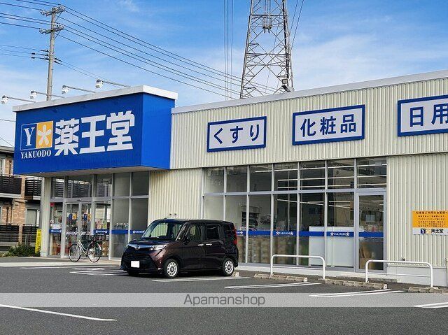 ドラックストア　薬王堂　　　仙台中田店（ドラッグストア）まで550m