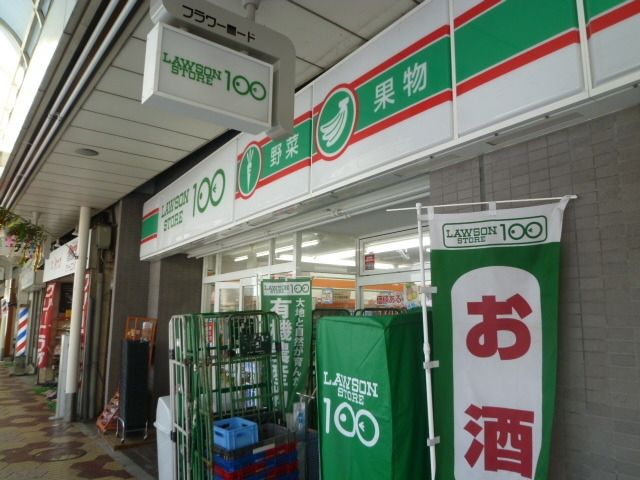 コンビニ　ローソン（コンビニ）まで461m