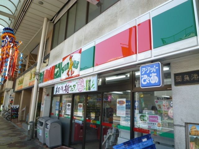 コンビニ　サンクス（コンビニ）まで857m