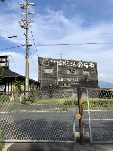 飲食店　のらや 富田林店（飲食店）まで1387m