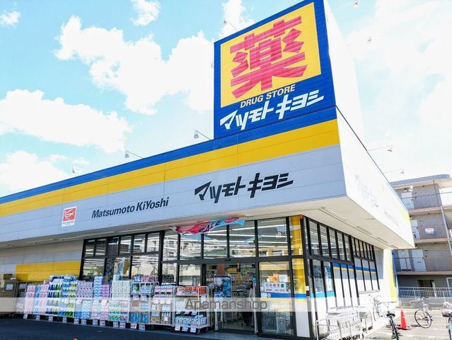 ドラックストア　マツモトキヨシ原木中山店（ドラッグストア）まで196m