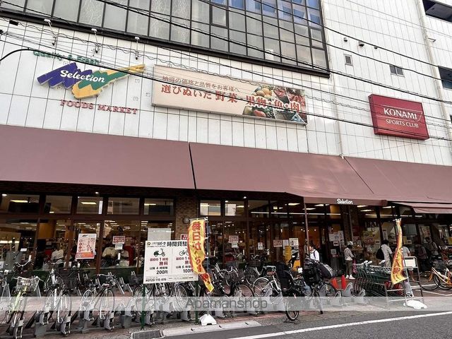 スーパー　セレクション西船橋店（スーパー）まで500m