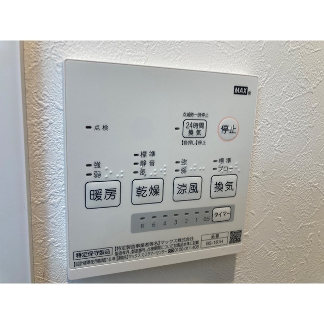 その他設備　バス設備