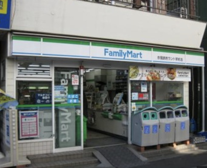 コンビニ　ファミリーマート 衣屋読売ランド駅前店（コンビニ）まで182m