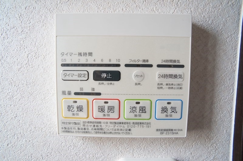 その他　別号室イメージ