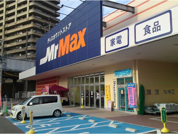 ホームセンター　MrMax吉塚店（ホームセンター）まで390m
