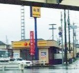 飲食店　松屋蓮田関山店（飲食店）まで540m