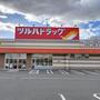 ドラックストア　ツルハドラッグ東根羽入店（ドラッグストア）まで100m