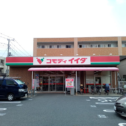 スーパー　コモディイイダ 北葛西店（スーパー）まで243m
