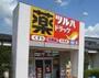 ドラックストア　ツルハドラッグライズモール綾瀬店（ドラッグストア）まで624m