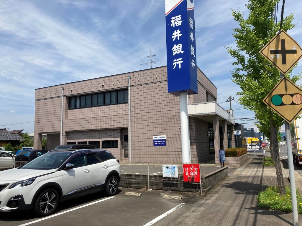 銀行　福井銀行東鯖江支店（銀行）まで546m