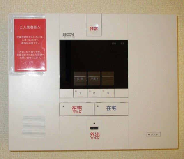 その他部屋・スペース　セコム付き
