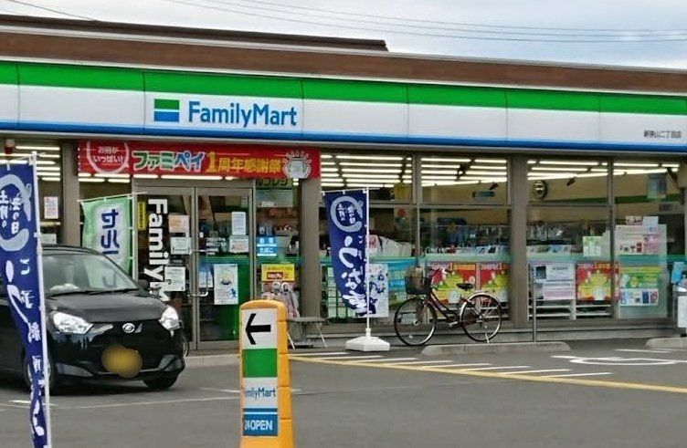 コンビニ　ファミリーマート新狭山二丁目店（コンビニ）まで200m