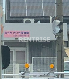 幼稚園・保育園　ゆうか さいち保育室（幼稚園・保育園）まで929m