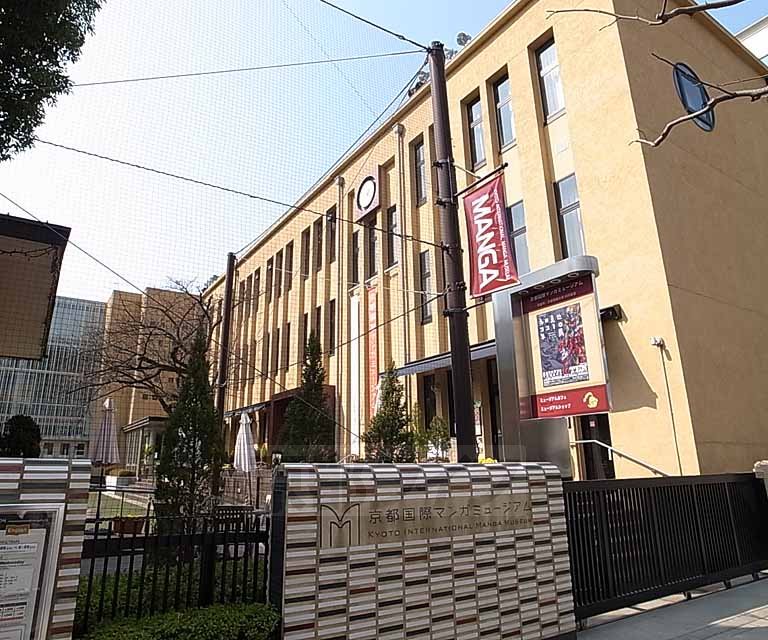 その他　京都国際漫画ミュージアム（その他）まで250m