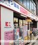 ドラックストア　ココカラファイン保土ヶ谷店（ドラッグストア）まで1047m