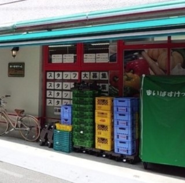 スーパー　まいばすけっと秋葉原昭和通り店（スーパー）まで548m