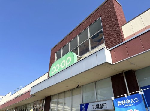 スーパー　コープみらい（生協） コープ東寺山店（スーパー）まで464m