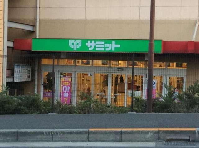 スーパー　サミットストア 綾瀬タウンヒルズ店（スーパー）まで702m