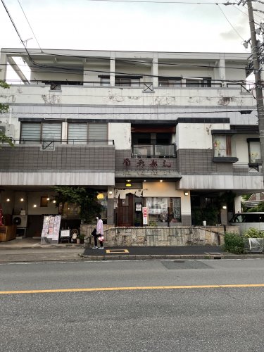 飲食店　南天寿し（飲食店）まで3077m